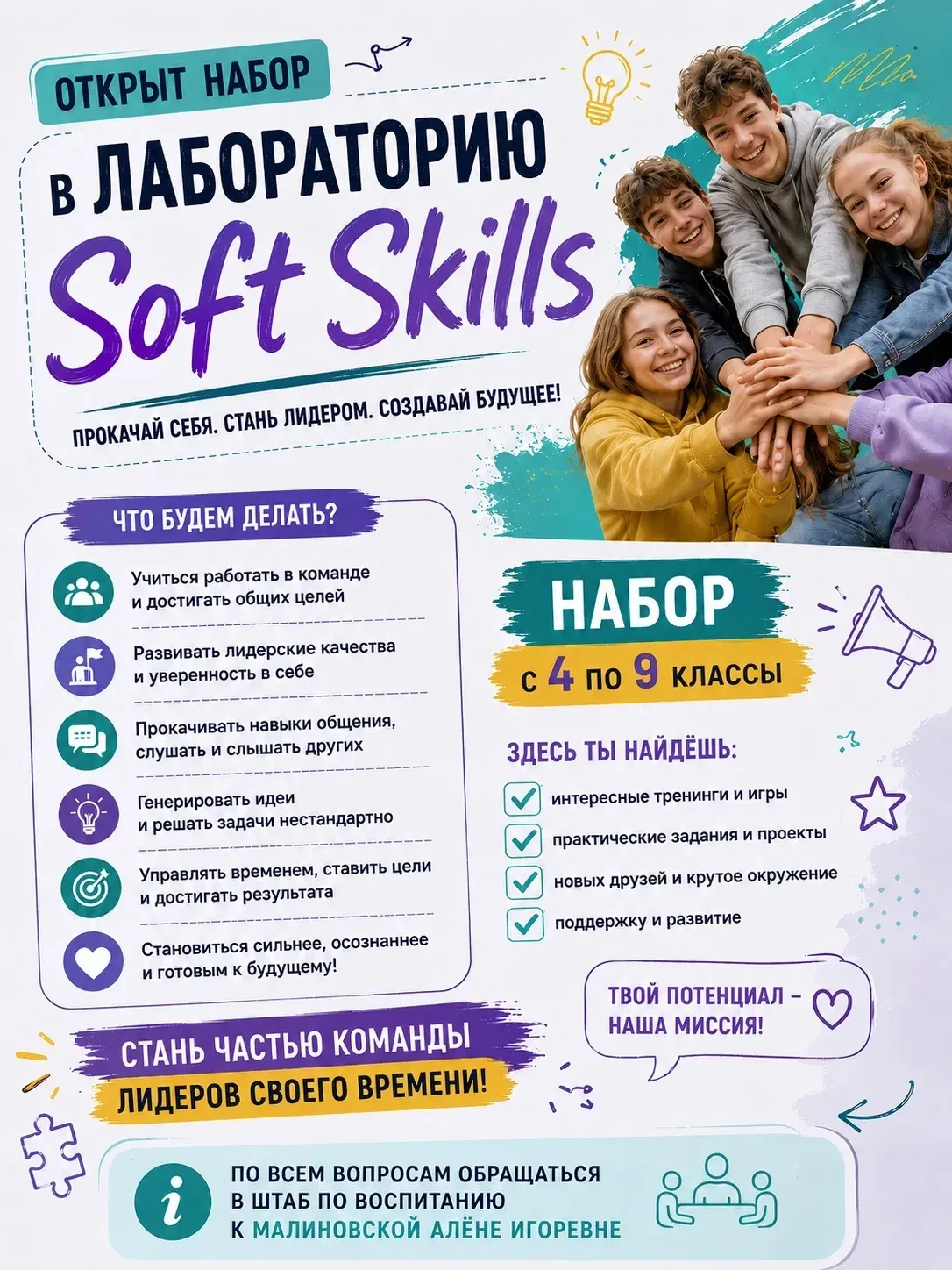 🌟 В ШКОЛЕ ЕСТЬ МЕСТО НЕ ТОЛЬКО УРОКАМ!🌟Школа — это не только уроки, оценки и домашние...