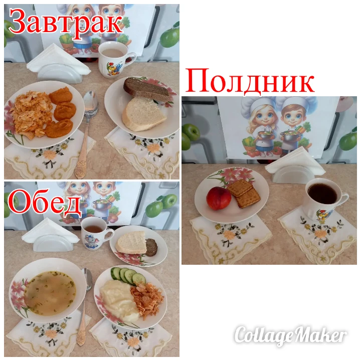 Ежедневное меню 05.06.2026
