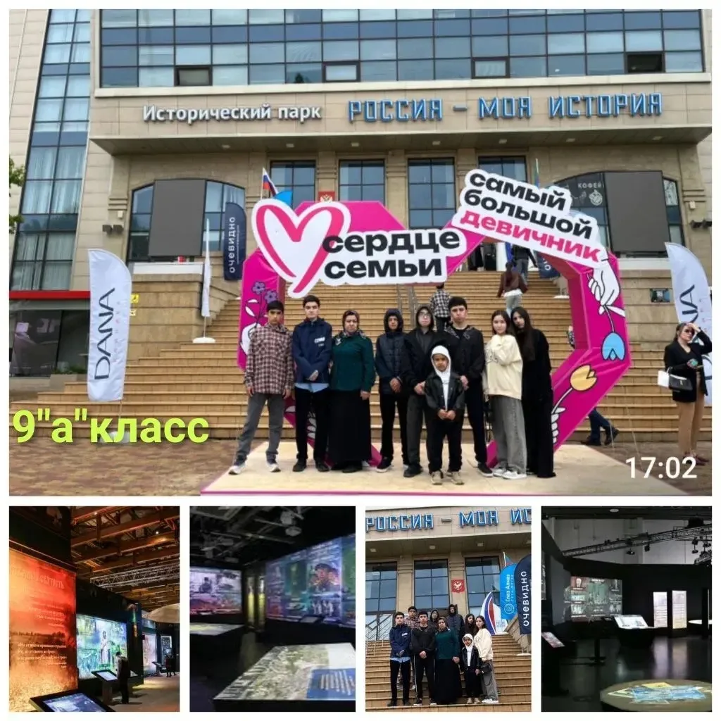 🚀 9 «А»: день, наполненный историей и приключениями!