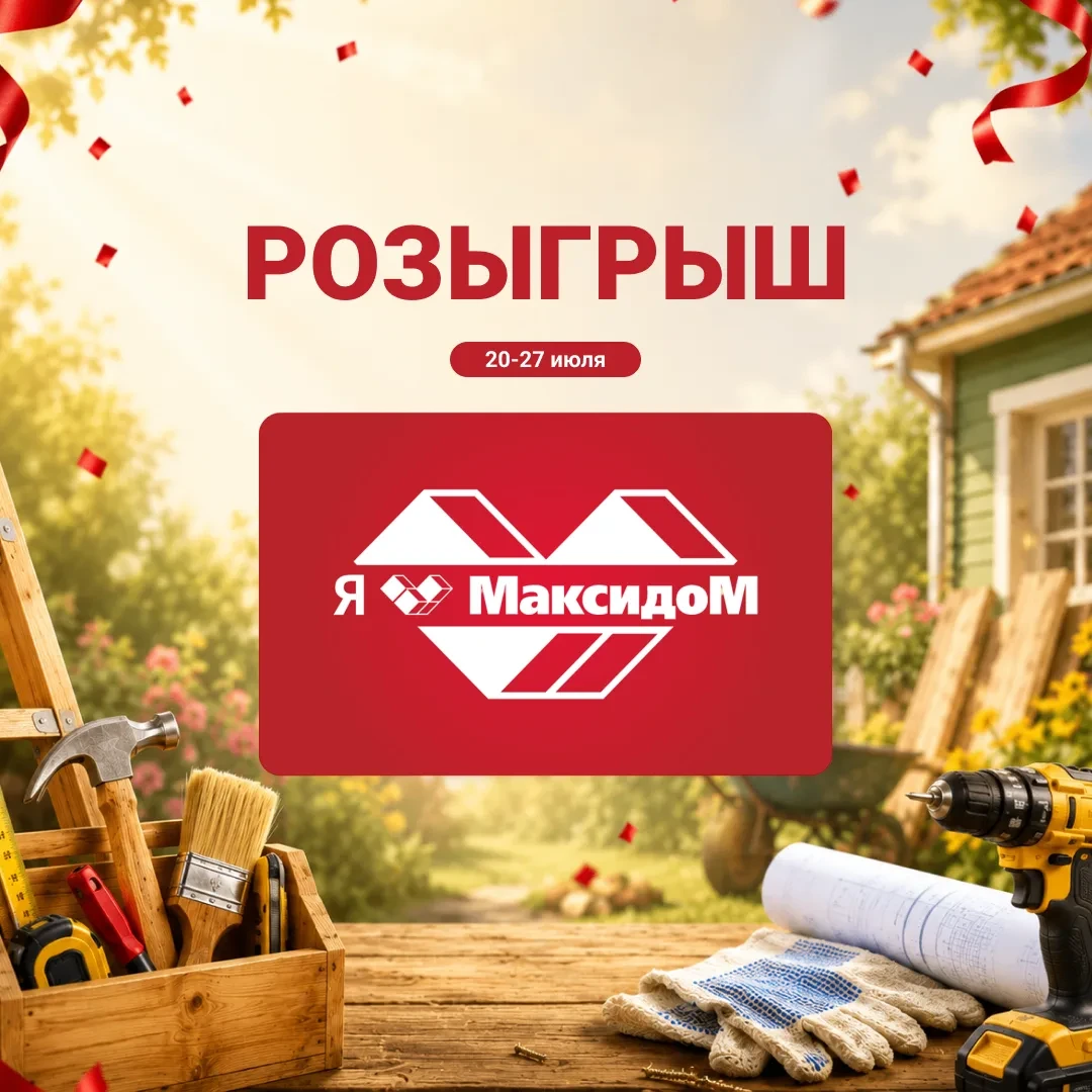 🏆 Победитель розыгрыша: