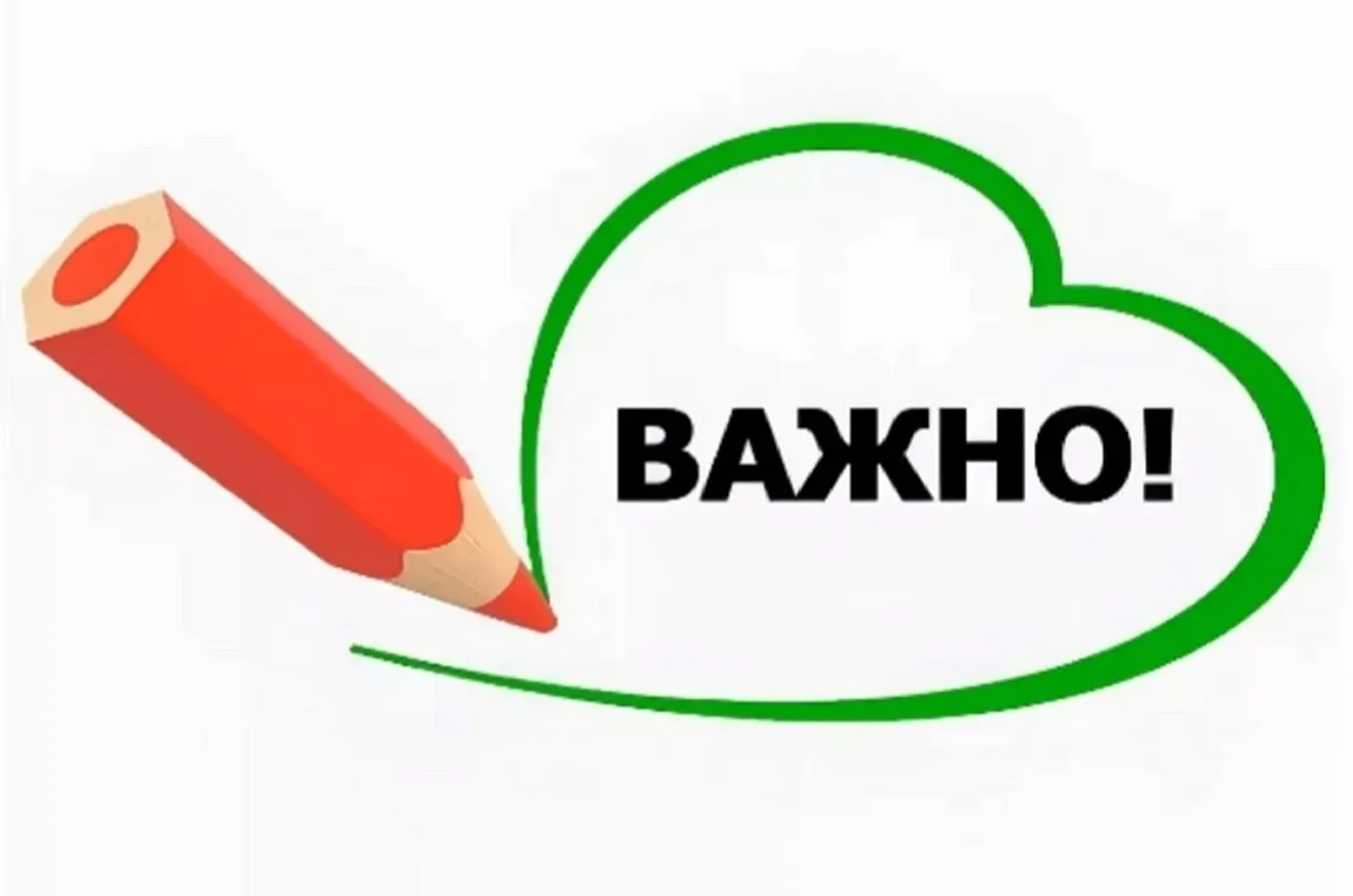 Департамент образования и науки города Севастополя сообщает. С целью информирования населения, обуча