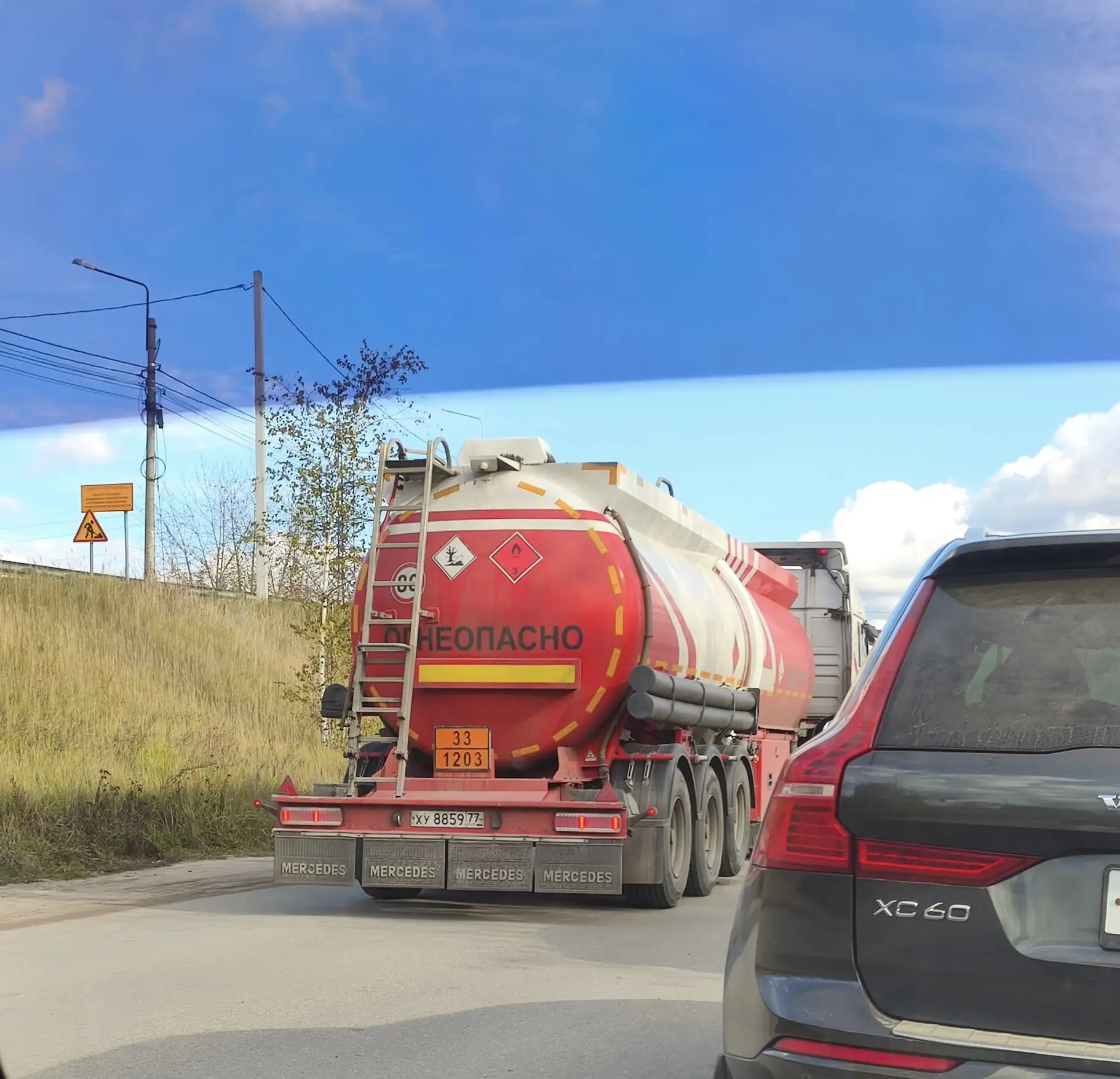 Еще Бензин ⛽️