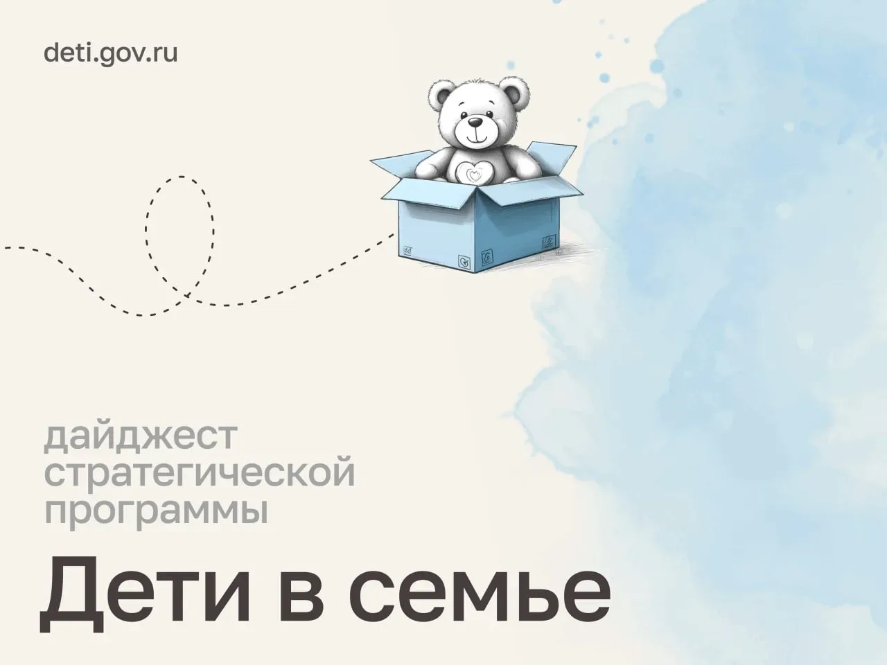 Дорогие друзья! Делимся новостями о том, как развиваем систему поддержки семей в трудно...