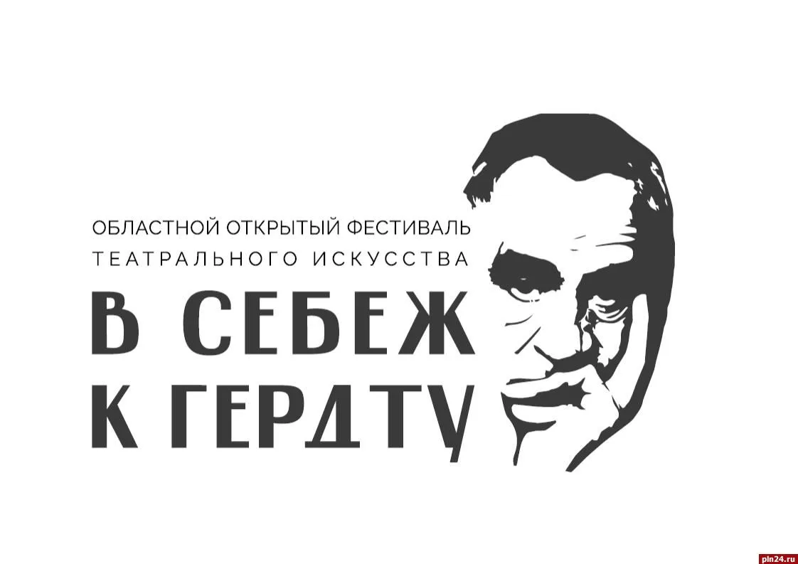 С 1 по 12 сентября стартует сбор заявок