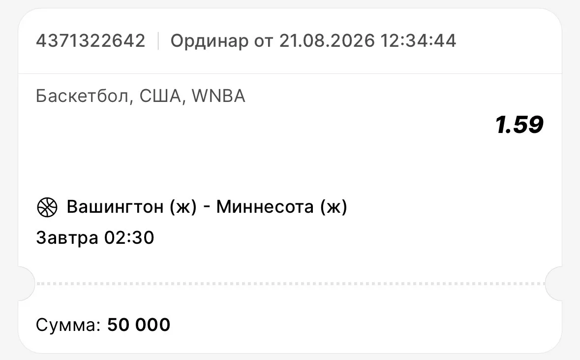 ✅БЕСПЛАТНАЯ СТАВКА ДЛЯ ВСЕХ!!!
