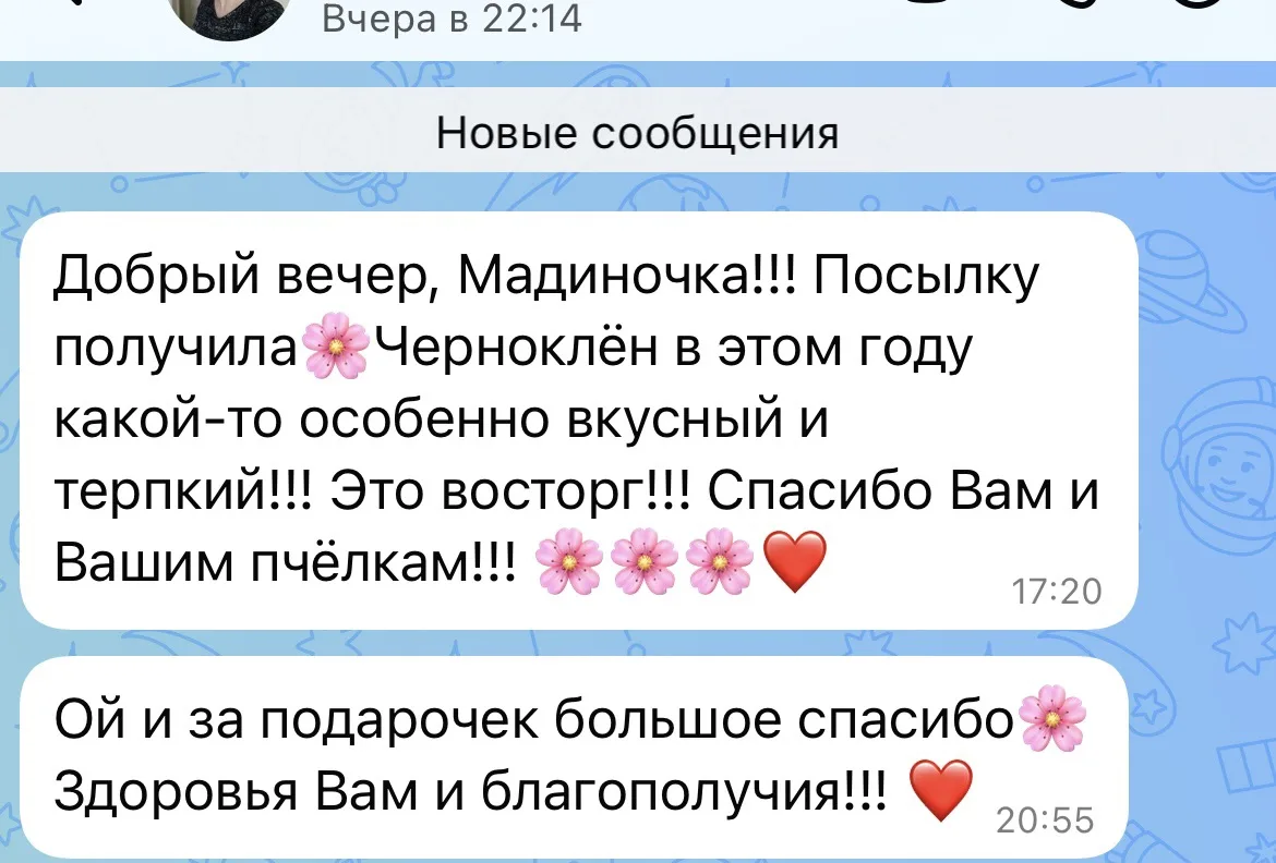 Первые отзывы на мёд 2026 года.

К заказу доступны меда 2026 года:
1) Черноклёновый;
2) Акация;
3) Л