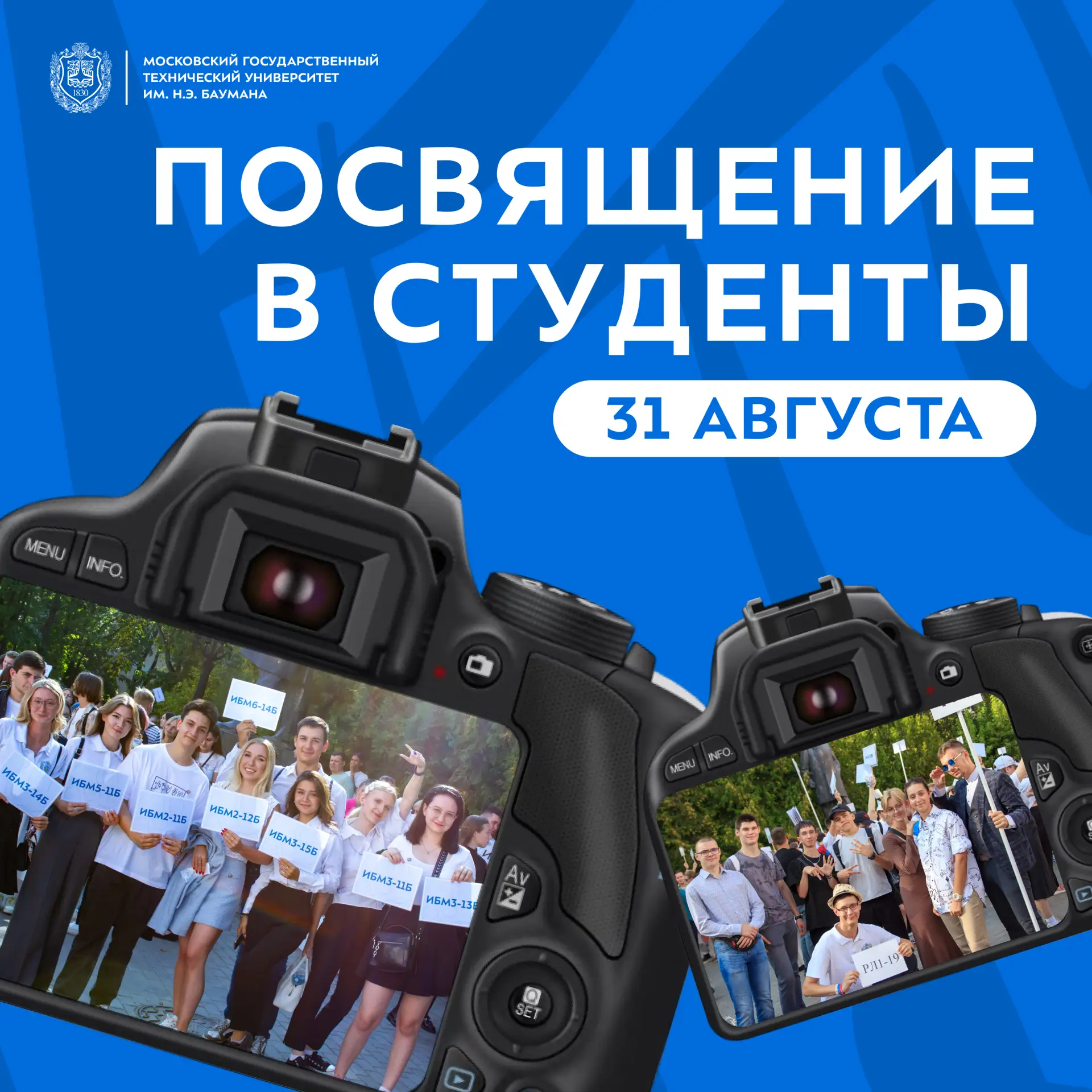 Посвящение в студенты — одно из ключевых мероприятий для всех первокурсников