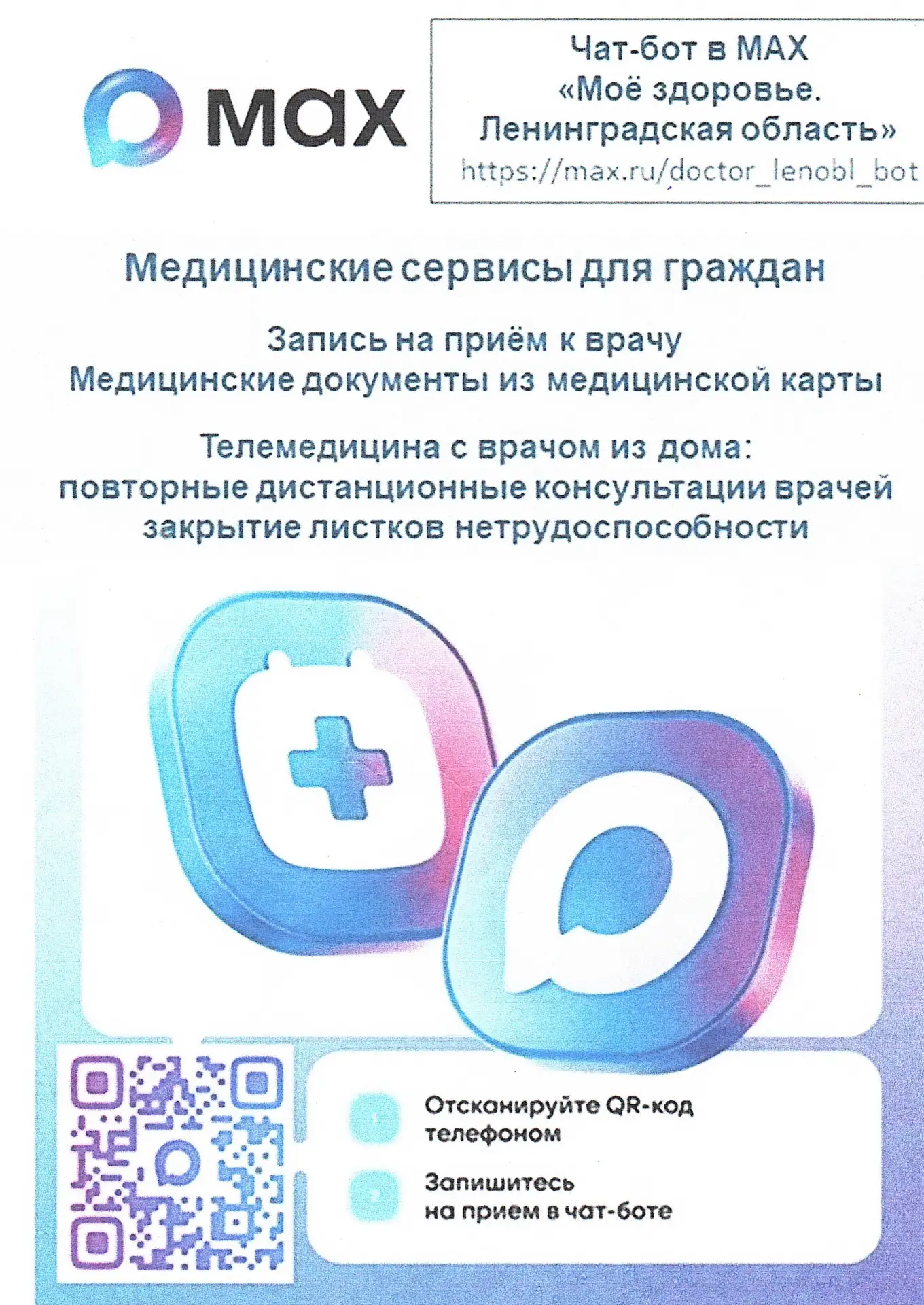 Доброе утро!