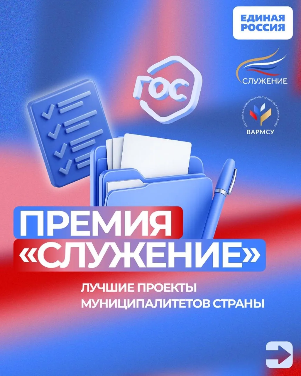Каждый может поддержать инициативы, которые делают лучше и комфортнее жизнь конкретных населенных пу