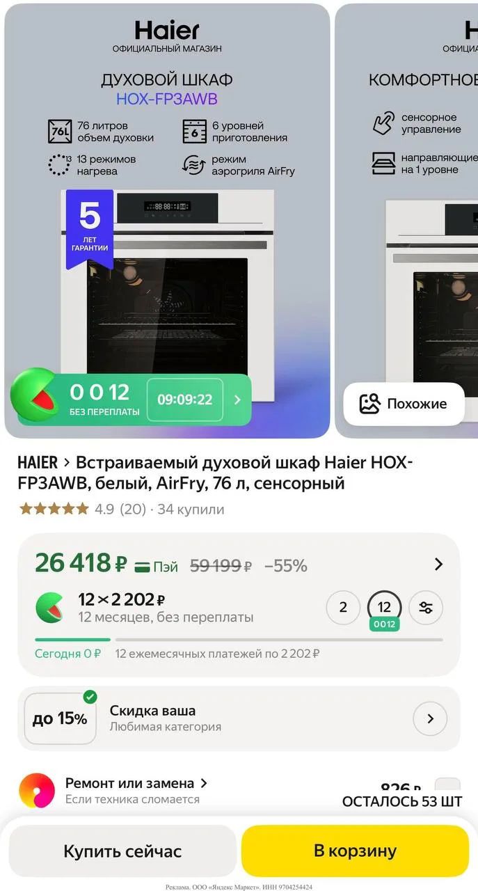 Яндекс маркет 

https://market.yandex.ru/cc/9jqpuU
