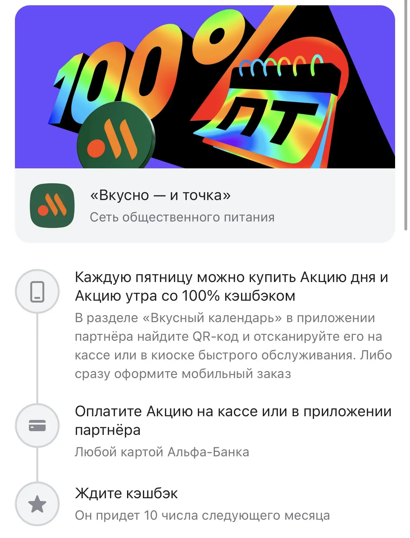 Сегодня можно бесплатно перекусить 🙌