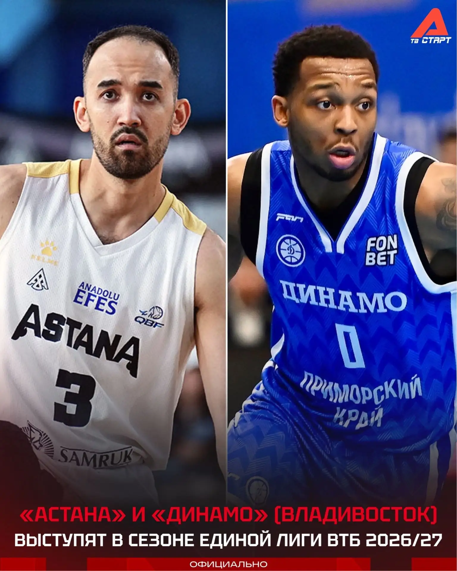 ⚡️🏀 В следующем сезоне Единой Лиги ВТБ сыграют 12 команд

Лигу из-за финансовых проблем покинул «Па