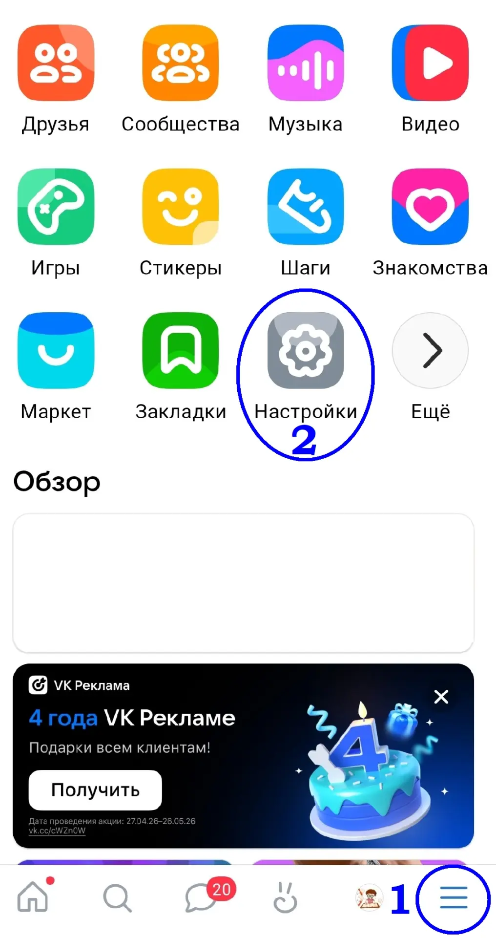 Надоело в VK смотреть на то, что Вам "рекомендуют", хотите видеть то, что публикуется в...