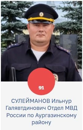 Поддержим нашего участкового! 🇷🇺