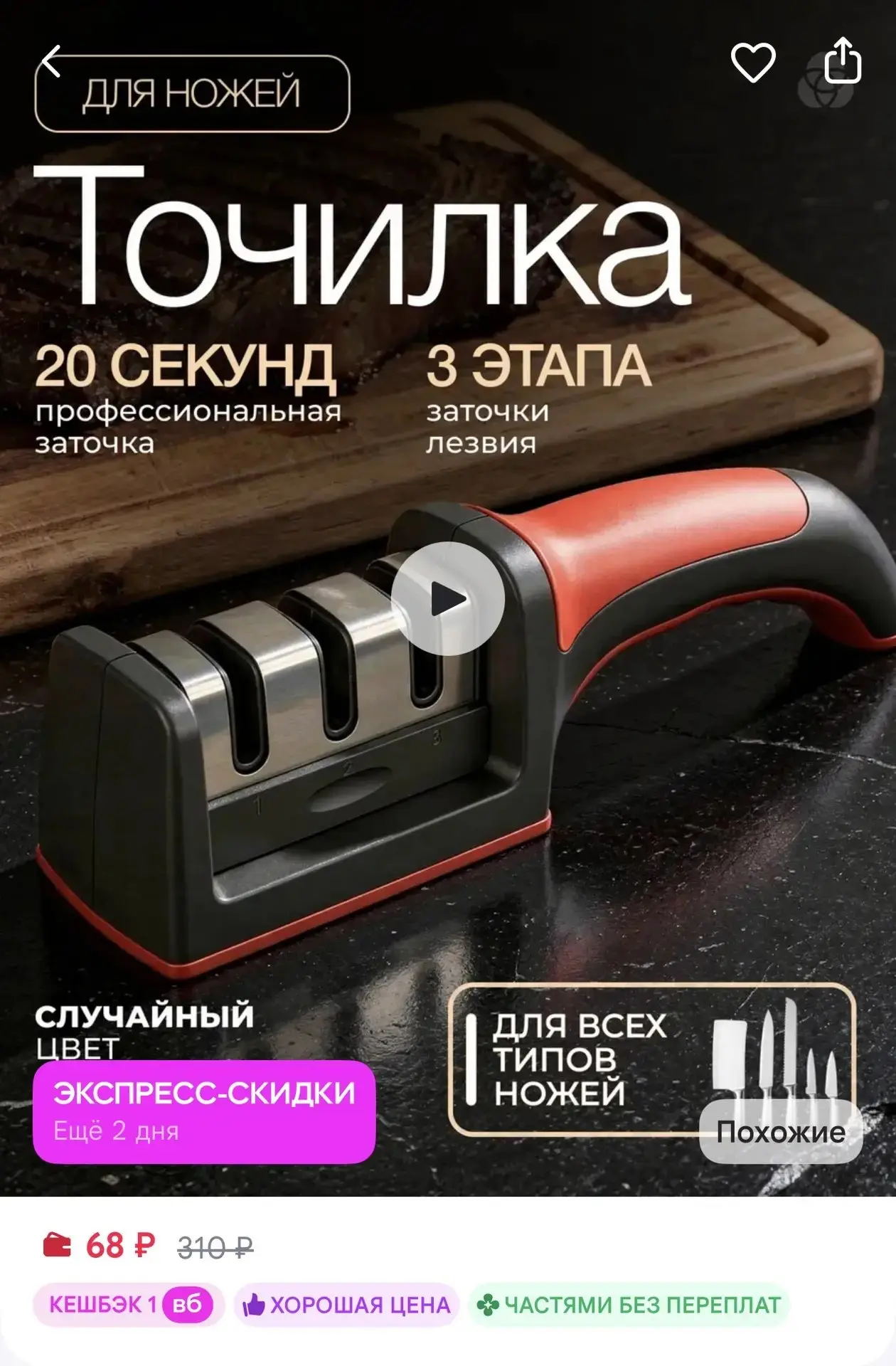 Точилка для ножей и ножниц ручная ножеточка TANFORT