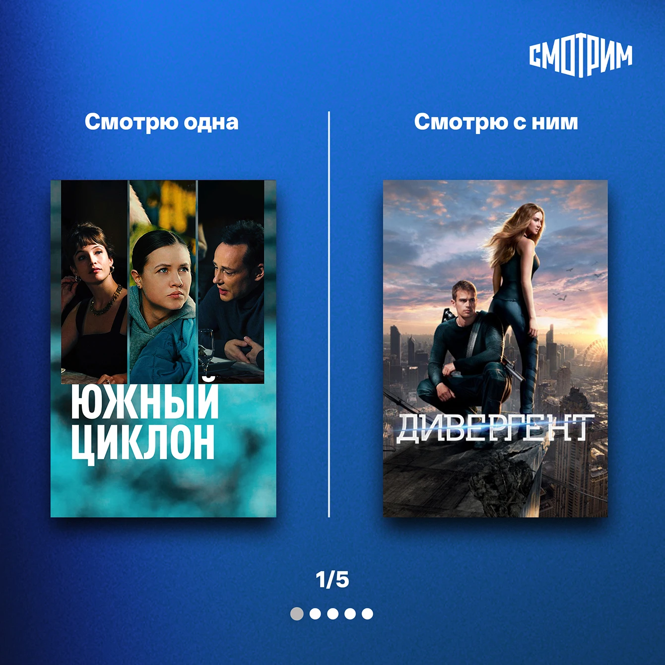Какое сегодня настроение? 🍿