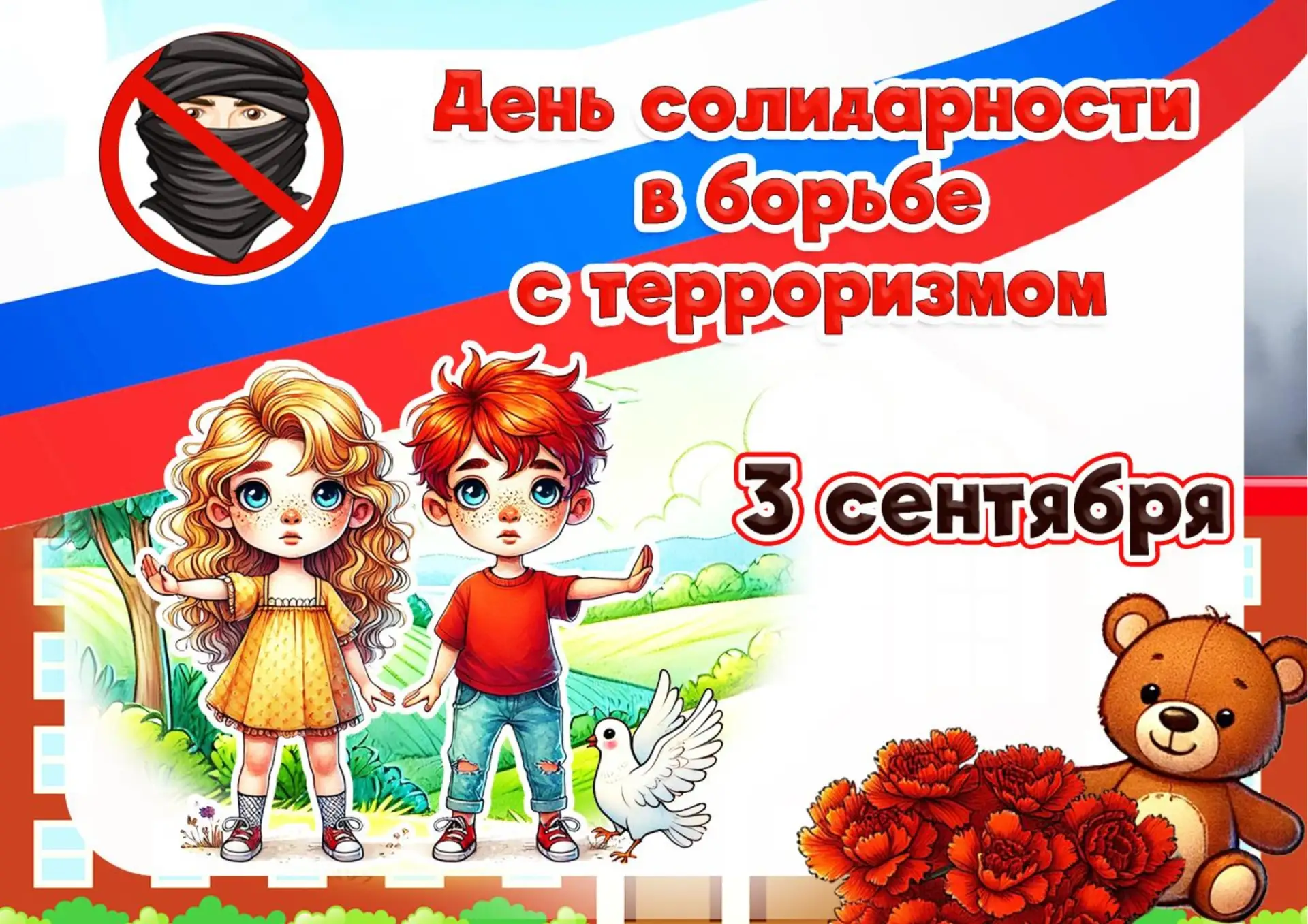 Для семейного просмотра презентация