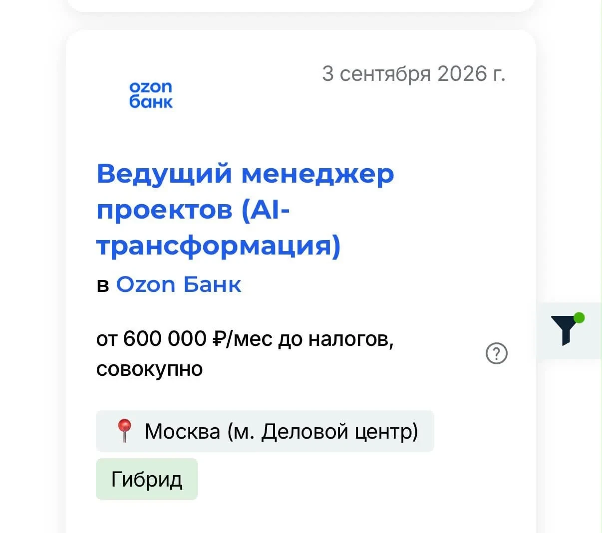 В пору мне бросать свой бизнес и заниматься трансформацией через ИИ... или с помощью ИИ...