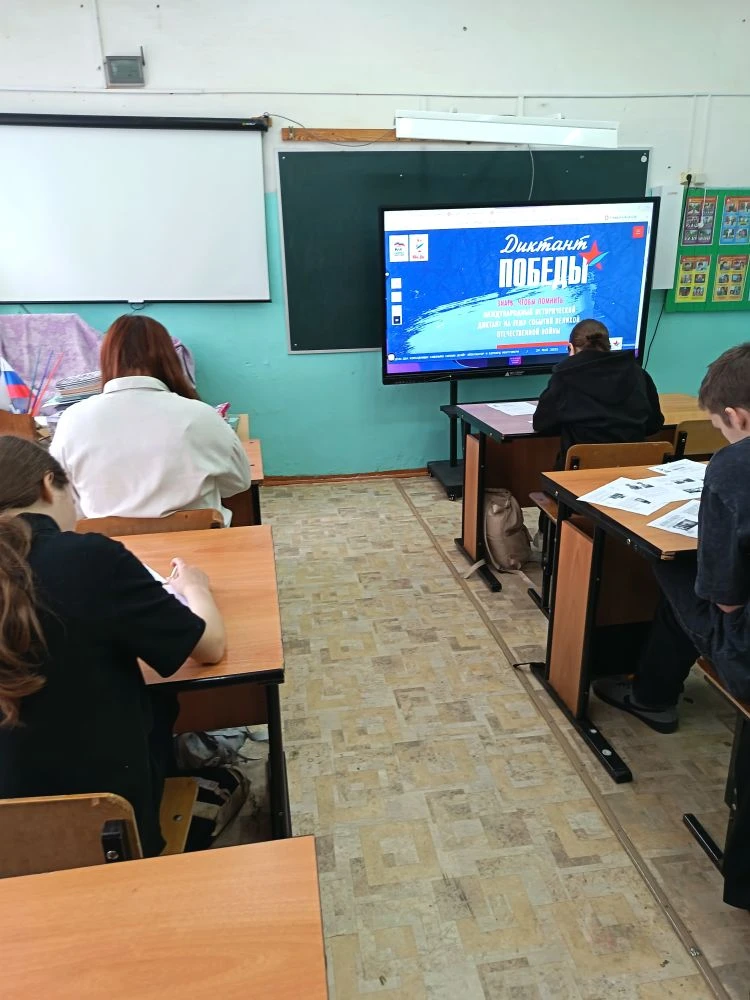 Сегодня, 24 апреля 2026 года, в нашей школе  была проведена Международная историческая ...