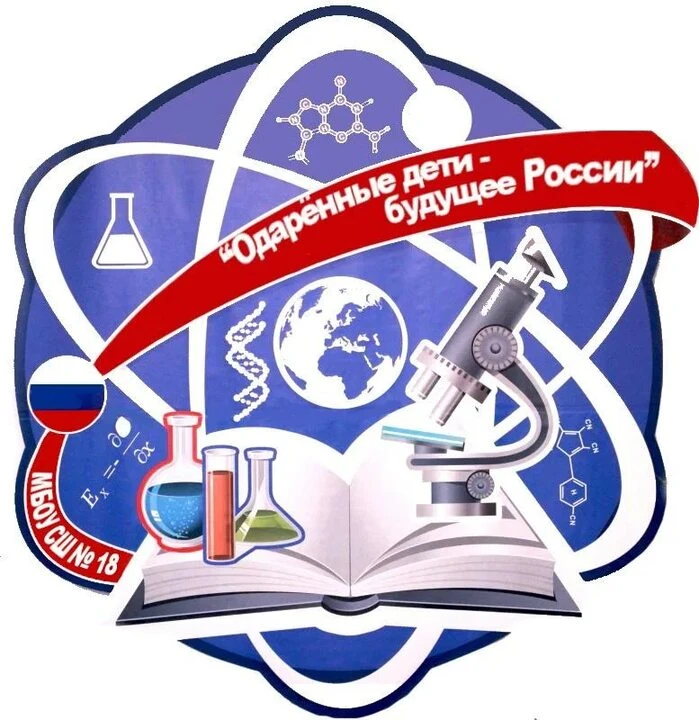24.04.2026  прошла региональная научно-практическая конференция "Одаренные дети - будущее России", к