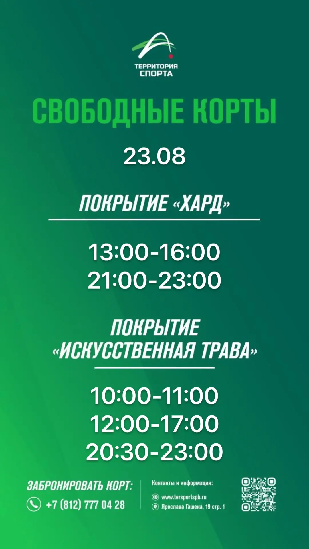 Всем доброе утро!