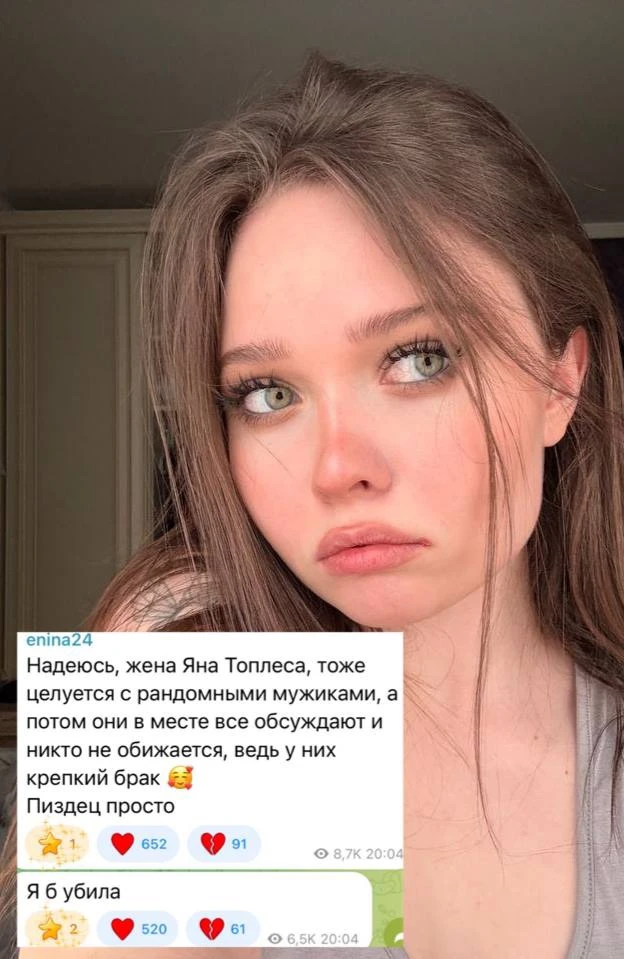 Аня Енина высказалась о ситуации с Топлесом