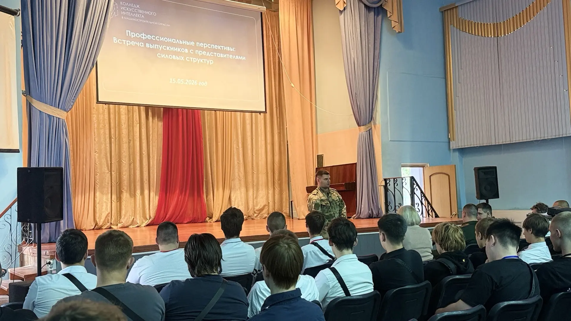 ⭐️ Встреча с представителями силовых ведомств в КИИМО   15 мая в нашем колледже состоялась важная вс