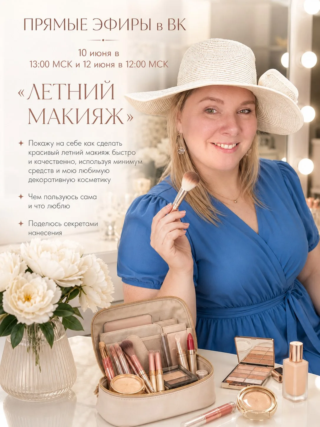 Приглашаю всех на мои эфиры завтра и 12 июня. https://vk.me/join/maN2jiizI4FMldBj3mpTSV7pR7iavG8tsrE