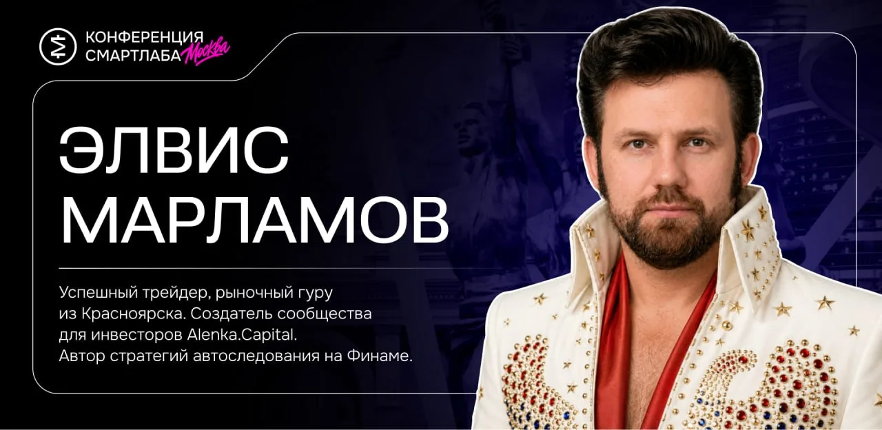 «Акция — это доля в компании» © Элвис Марламов