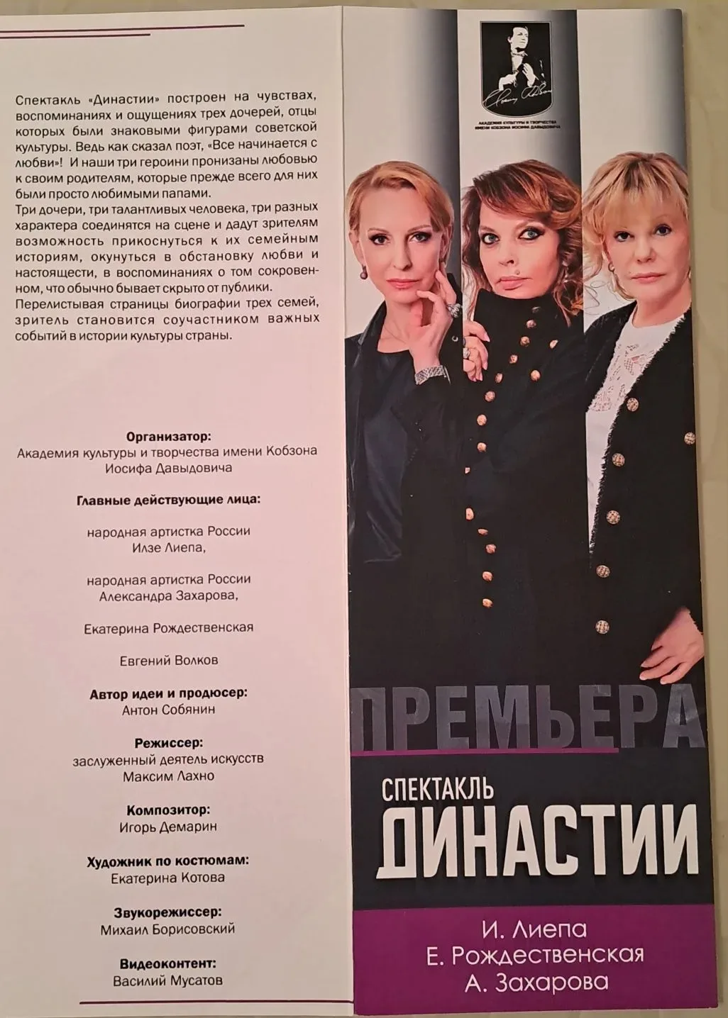 В рамках года петербургской культуры педагоги нашего лицея во главе с директором Наталией Николаевно