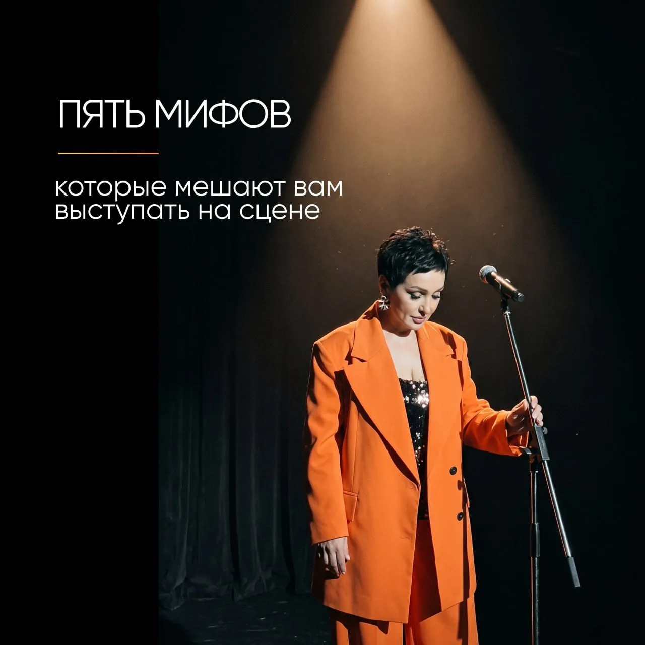 Живой эфир от страхов сегодня