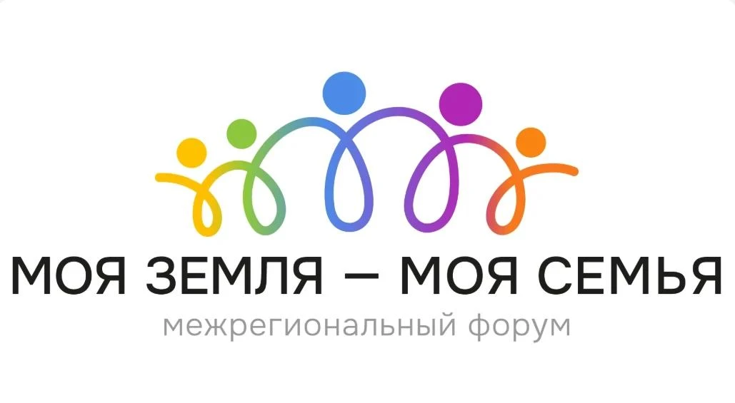 Форум семей «Моя земля — моя семья» пройдёт в Забайкалье 9 сентября