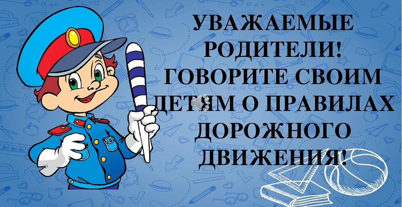 Правила безопасного катания на самокате, велосипеде, скейте и роликах.