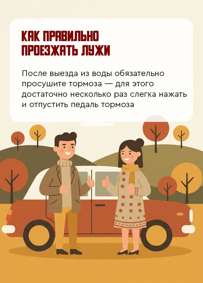 Дождь и лужи на дороге — не просто дискомфорт, а угроза безопасности.   Даже опытный водитель может 