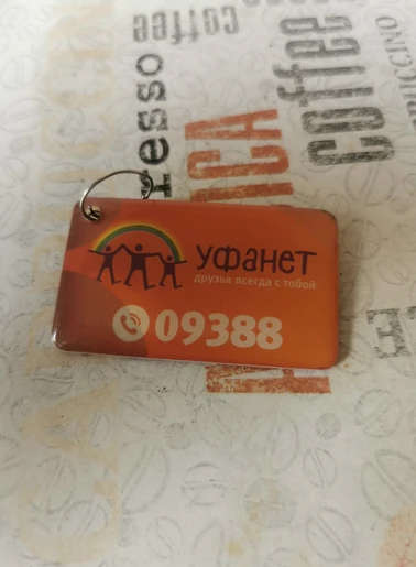 Ключ нашли у первого подъезда. Кто потерял?