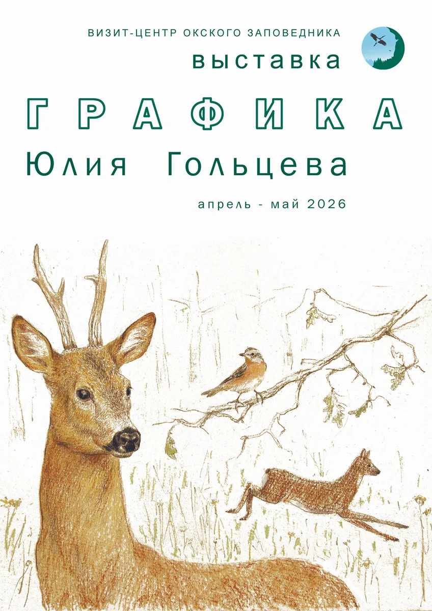 Приглашаем на выставку