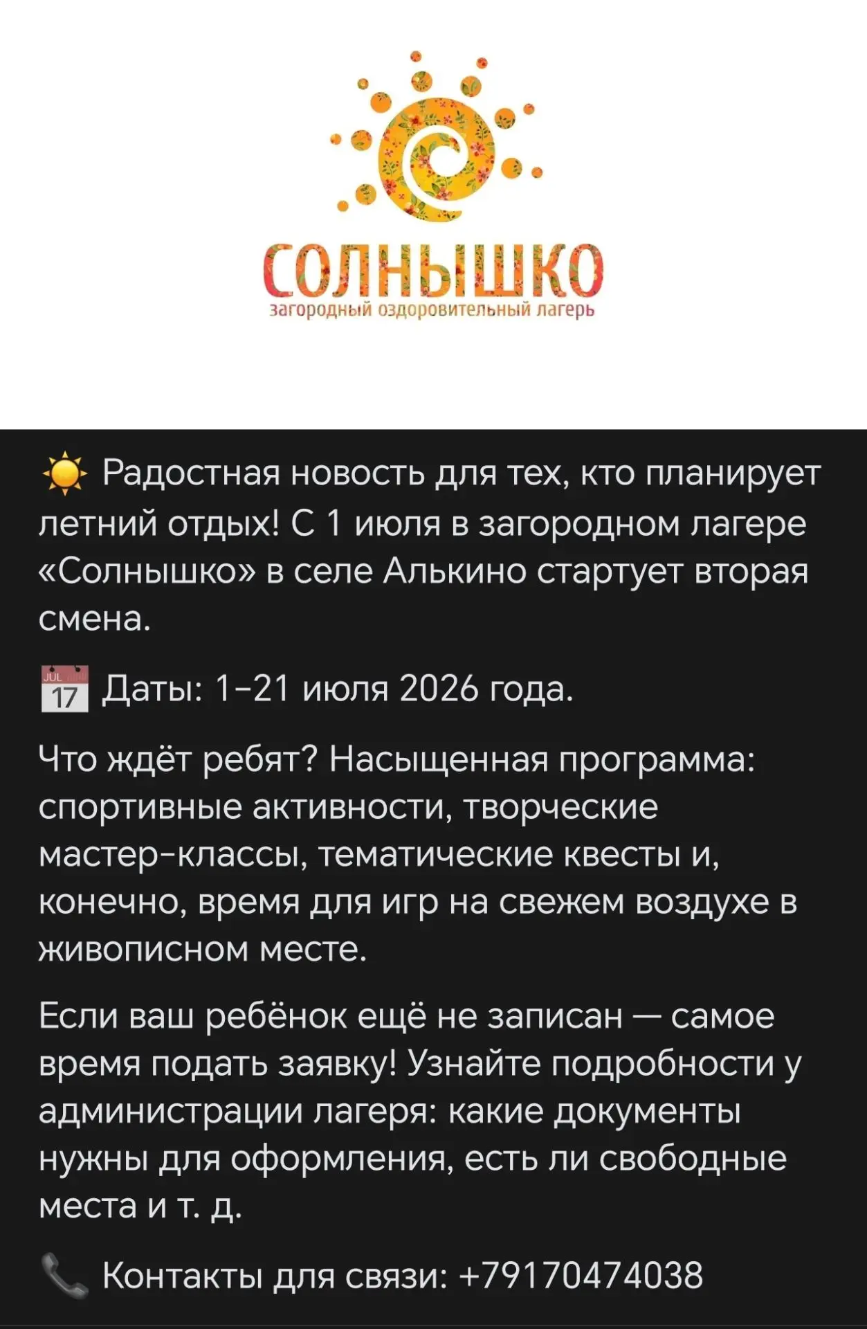 Медиа публикации
