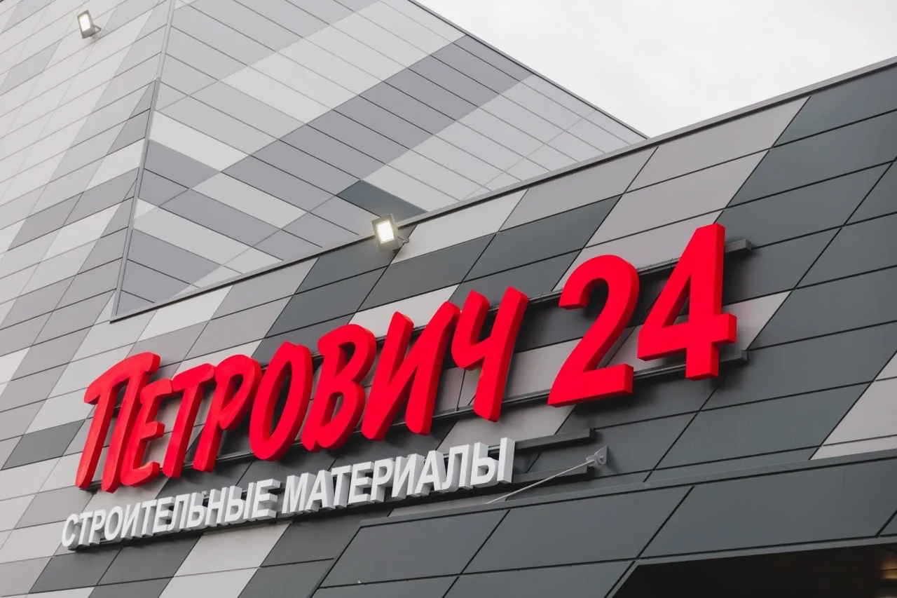 Экономия до 15% ждет вас в «Петровиче» на Можайском шоссе — до 30 июня зарегистрируйте карту лояльно