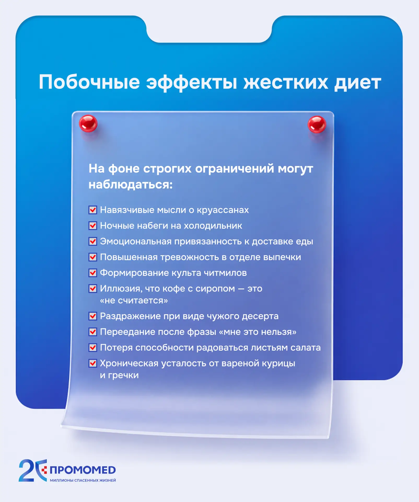 Сегодня отмечают Международный день против диет.