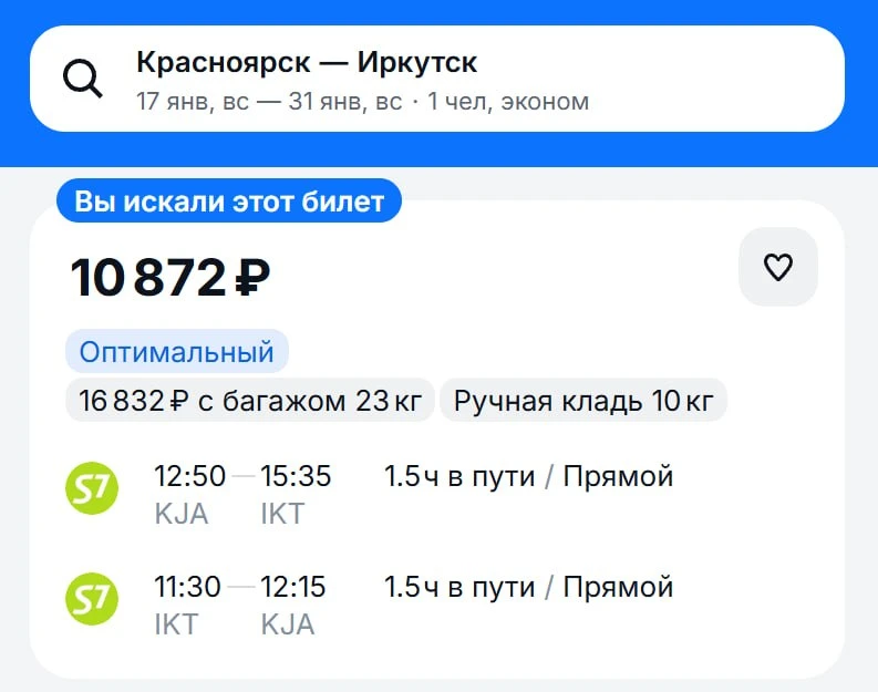 🛩 Стартовала Распродажа S7!