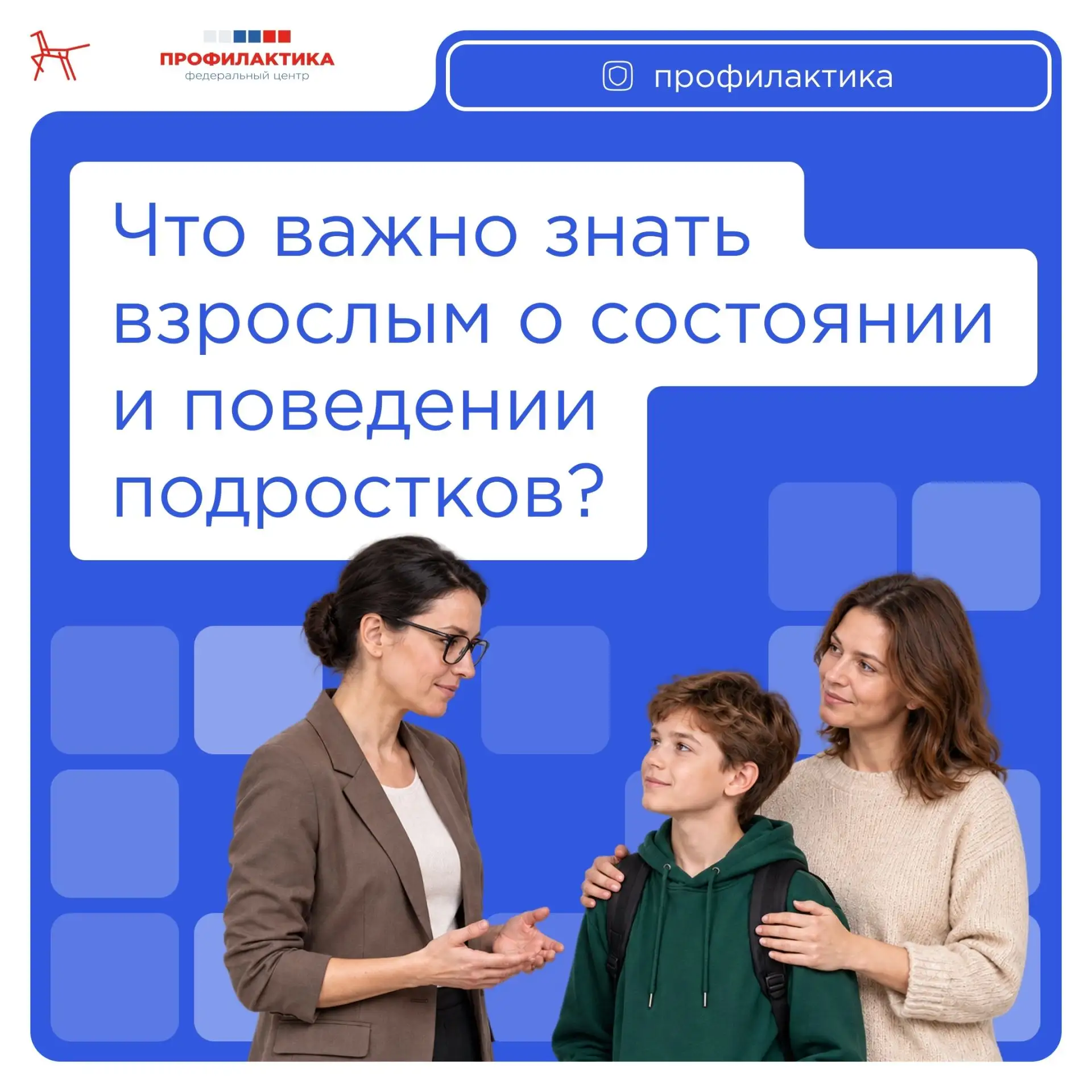 Безопасность детей требует совместного внимания семьи и школы
