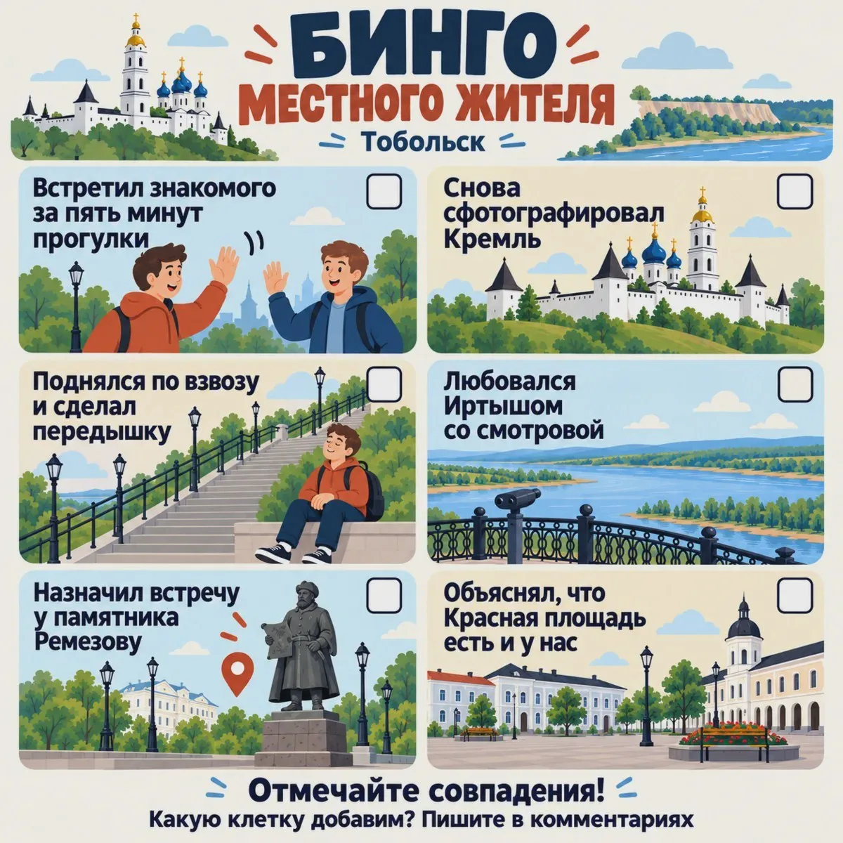 🎯 Тест на «своего»: считайте баллы