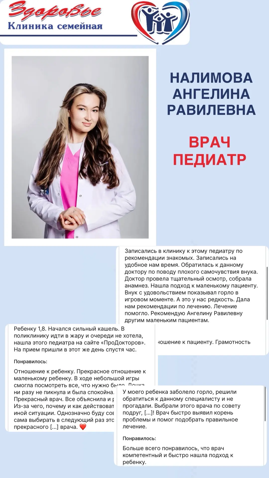 ❗️ УВАЖАЕМЫЕ ПАЦИЕНТЫ ❗️