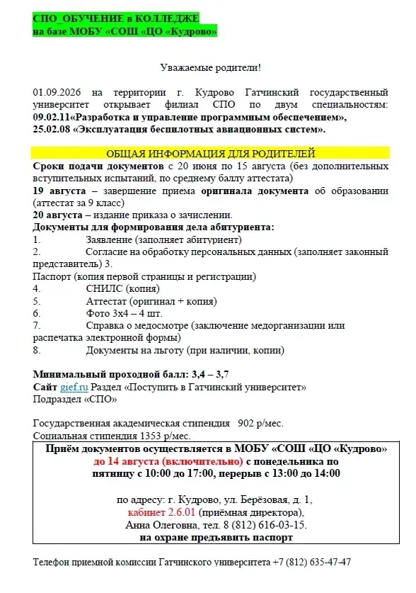 Медиа публикации