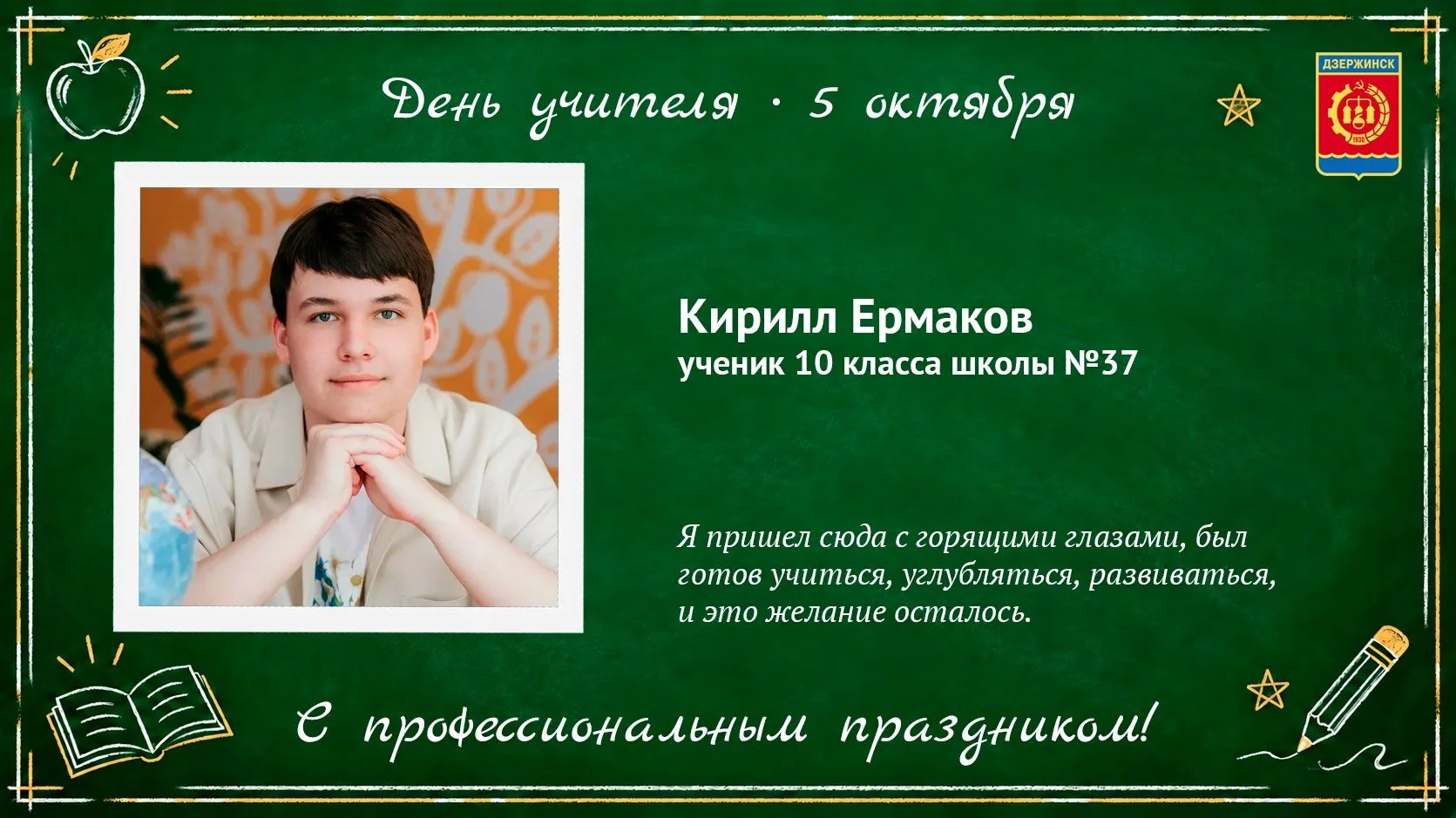 Продолжаем делиться материалами корреспондента газеты "Дзержинские ведомости" Ольги Сер...
