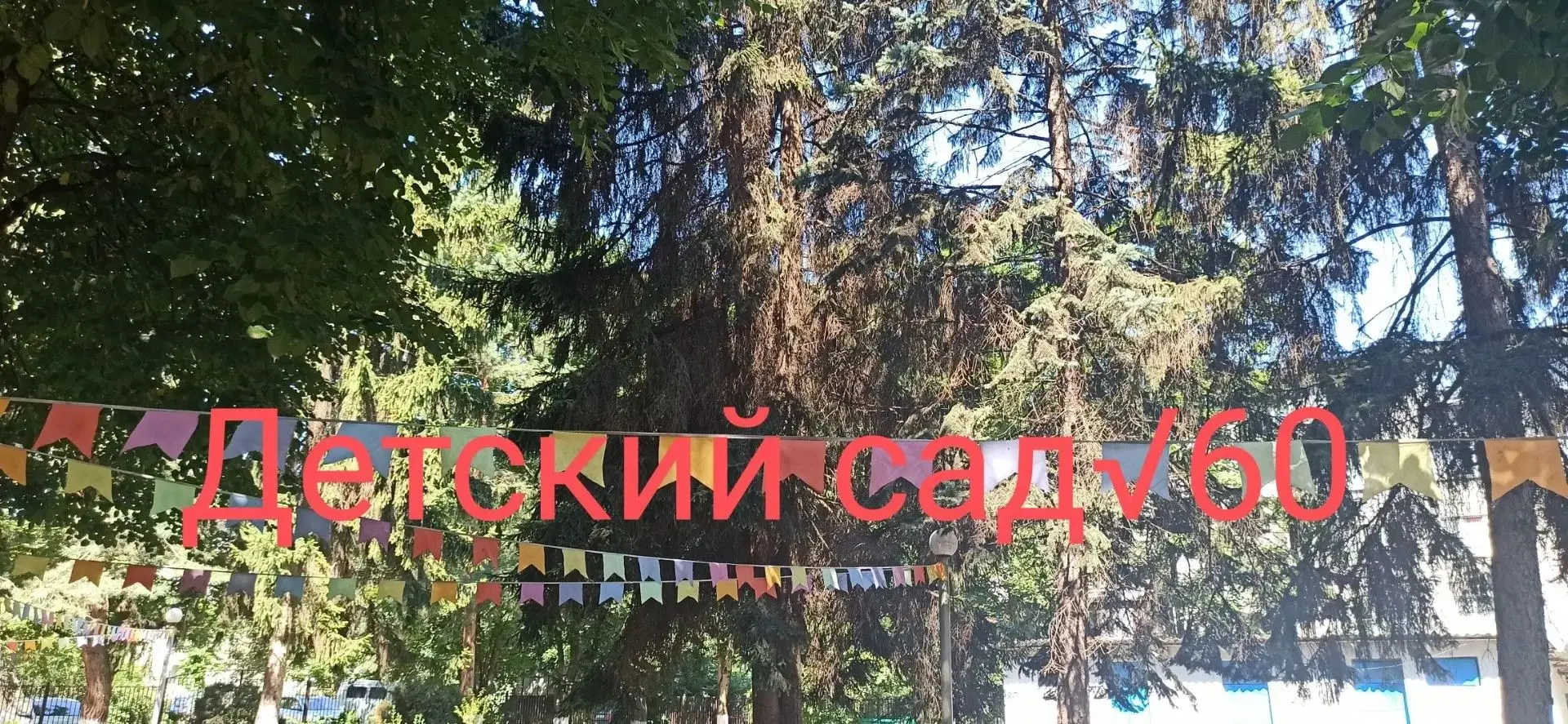 ✨«Туристическая неделя»: от теории к творчеству!
Двадцатый день работы нашего летнего дежурного детс
