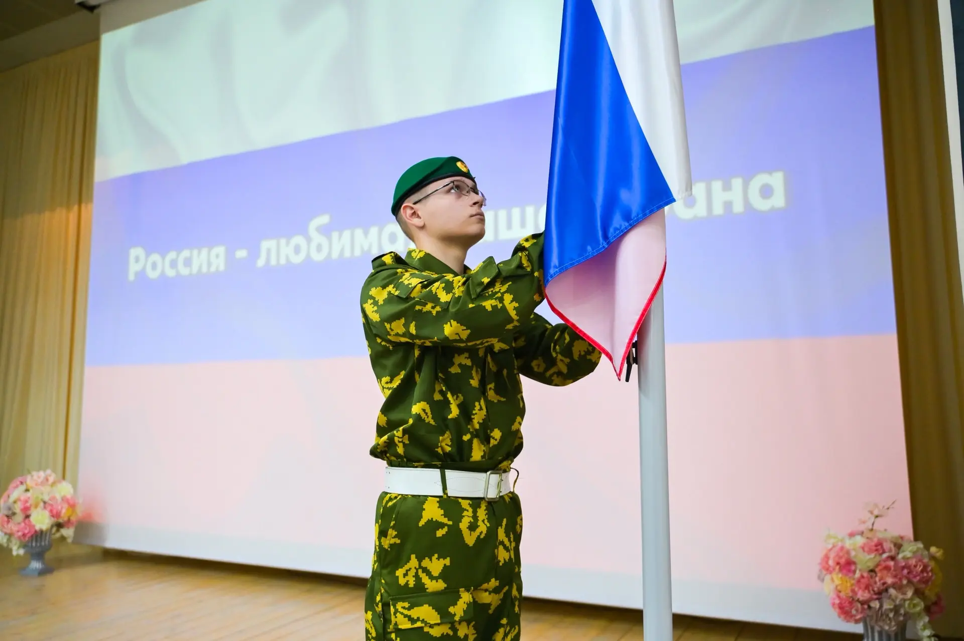 🇷🇺 ПОДНЯТИЕ ГОСУДАРСТВЕННОГО ФЛАГА И «РАЗГОВОРЫ О ВАЖНОМ»