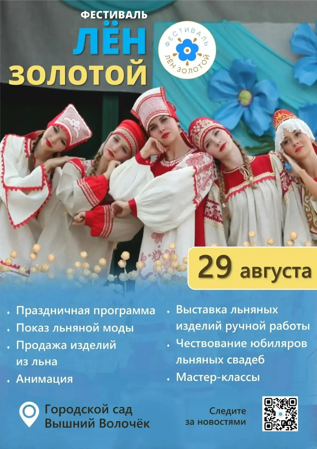 #СобытияWelcomeTver