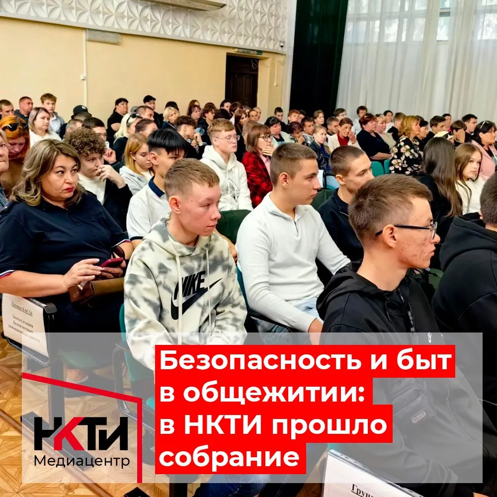 В актовом зале ГАПОУ «Нижнекамский колледж транспортной инфраструктуры» состоялось орга...