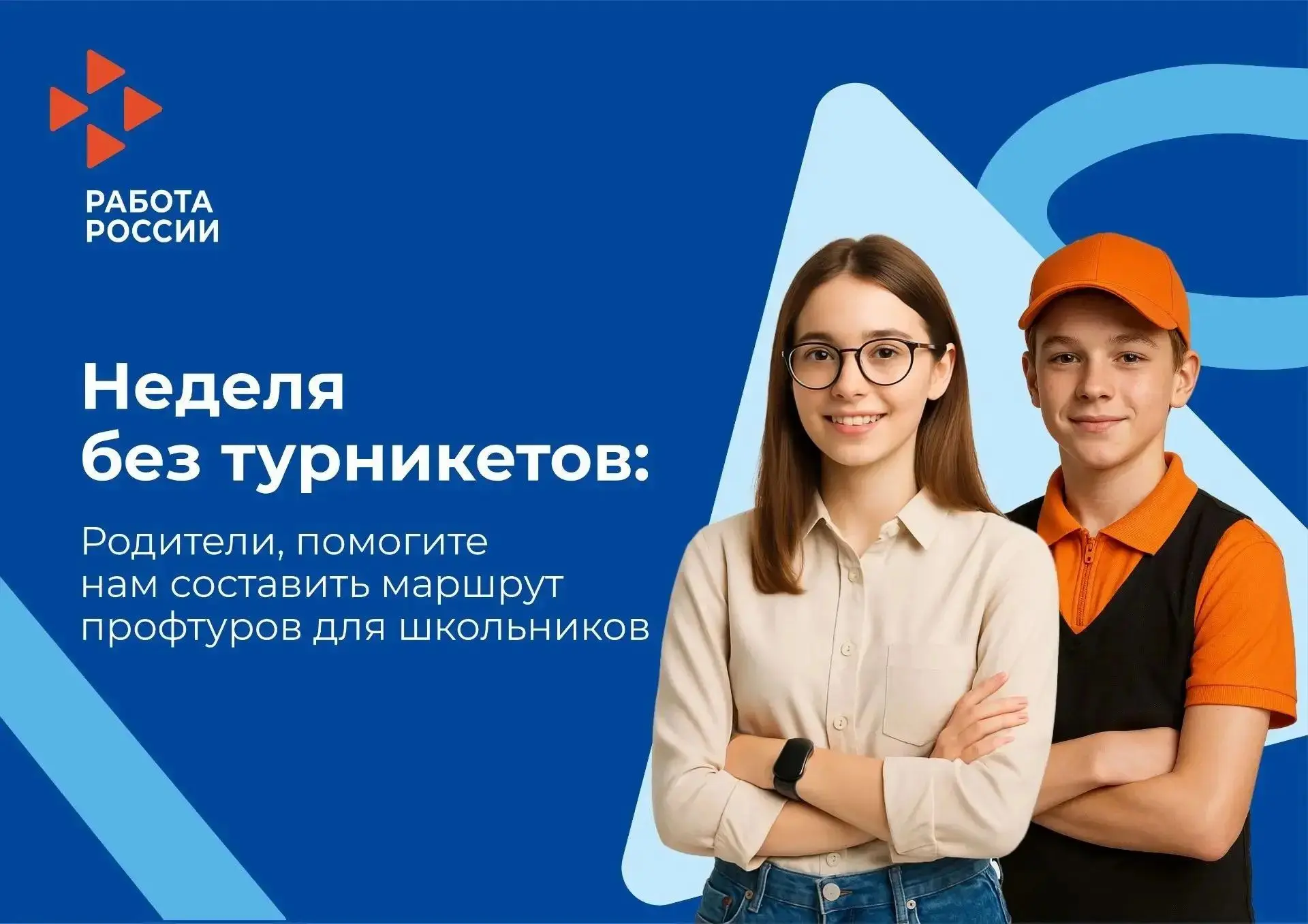 Уважаемые родители и законные представители учащихся!